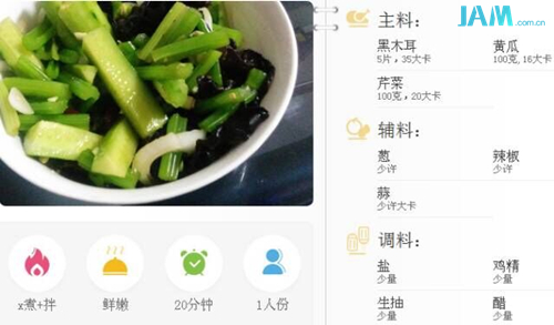 瘦身涼拌菜，晚餐越吃越瘦！1.jpg